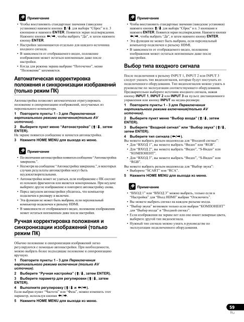 Pioneer KRP-500ABG - User manual - russe