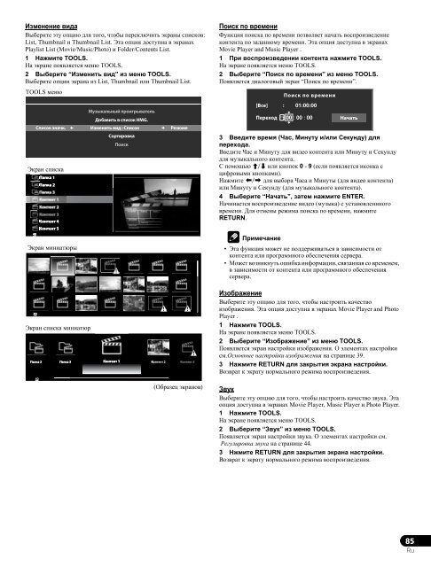 Pioneer KRP-500ABG - User manual - russe