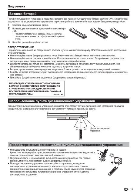 Pioneer KRL-32V - User manual - allemand, anglais, espagnol, fran&ccedil;ais, italien, n&eacute;erlandais, russe