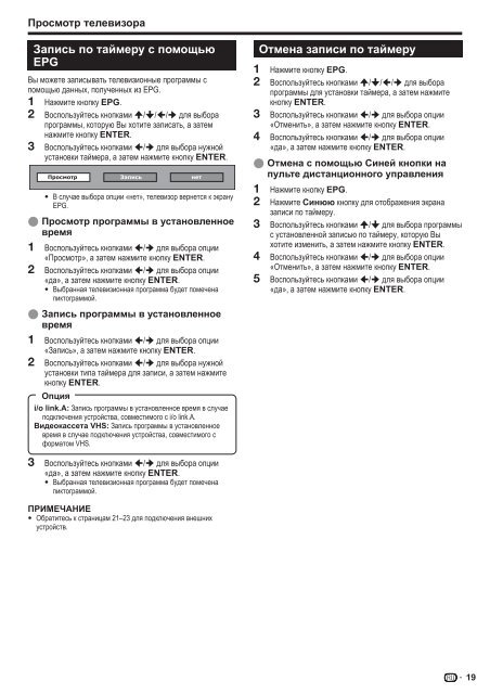 Pioneer KRL-32V - User manual - allemand, anglais, espagnol, fran&ccedil;ais, italien, n&eacute;erlandais, russe