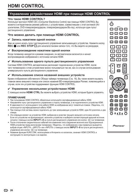 Pioneer KRL-32V - User manual - allemand, anglais, espagnol, fran&ccedil;ais, italien, n&eacute;erlandais, russe