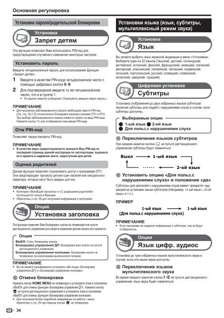 Pioneer KRL-32V - User manual - allemand, anglais, espagnol, fran&ccedil;ais, italien, n&eacute;erlandais, russe