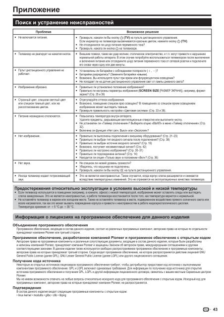 Pioneer KRL-32V - User manual - allemand, anglais, espagnol, fran&ccedil;ais, italien, n&eacute;erlandais, russe