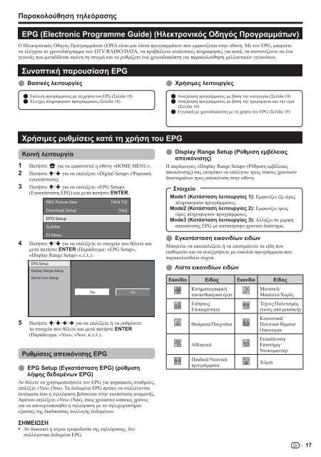 Pioneer KRL-37V - User manual - grec