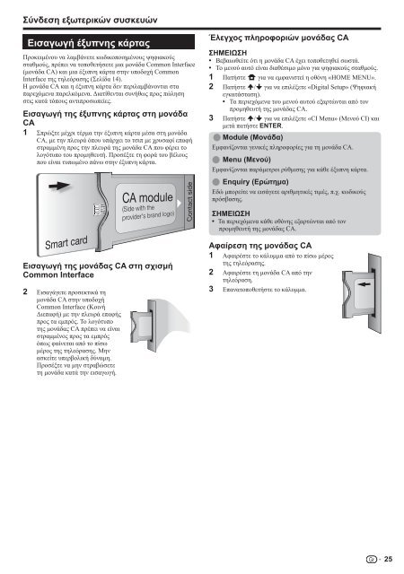 Pioneer KRL-37V - User manual - grec