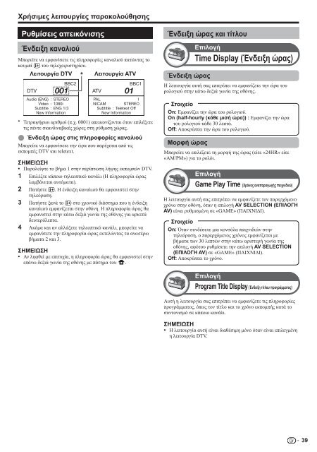 Pioneer KRL-37V - User manual - grec