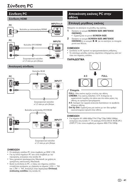 Pioneer KRL-37V - User manual - grec