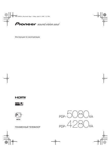 Pioneer PDP-5080XA - User manual - russe