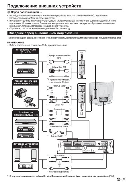 Pioneer KRL-46V - User manual - allemand, anglais, espagnol, fran&ccedil;ais, italien, n&eacute;erlandais, russe