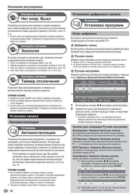 Pioneer KRL-46V - User manual - allemand, anglais, espagnol, fran&ccedil;ais, italien, n&eacute;erlandais, russe