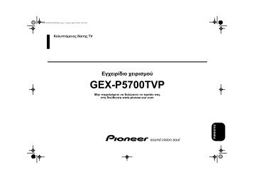 Pioneer GEX-P5700TVP - User manual - grec