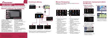 Pioneer AVIC-F3210BT - Quickstart manual - grec
