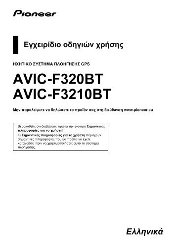 Pioneer AVIC-F3210BT - User manual - grec