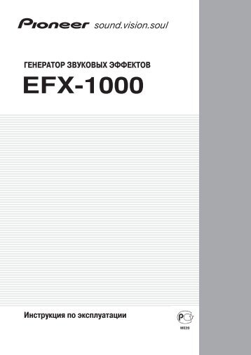 Pioneer EFX-1000 - User manual - russe