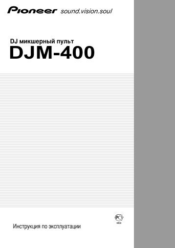 Pioneer DJM-400 - User manual - russe