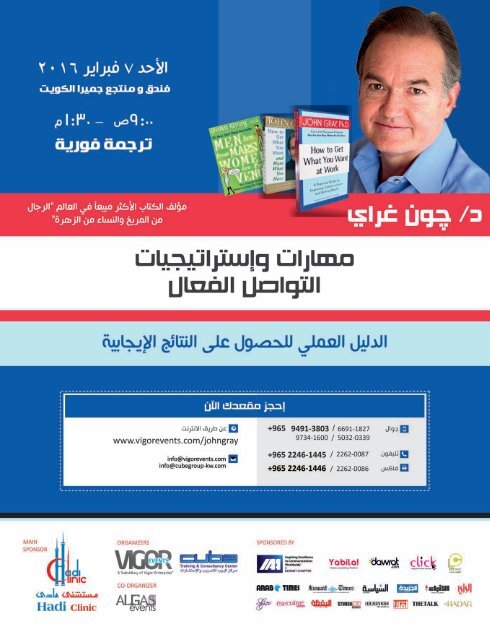 AlHadaf Magazine - February 2016