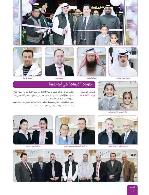 AlHadaf Magazine - February 2016