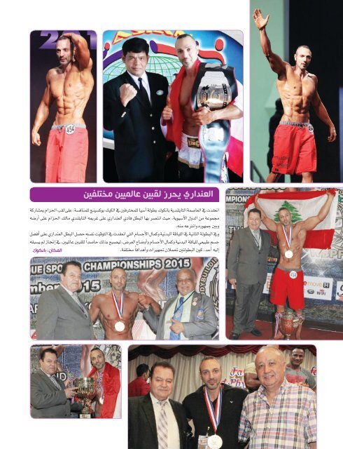 AlHadaf Magazine - February 2016