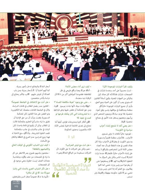 AlHadaf Magazine - February 2016