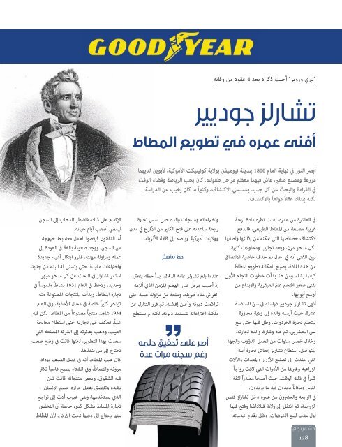 AlHadaf Magazine - February 2016