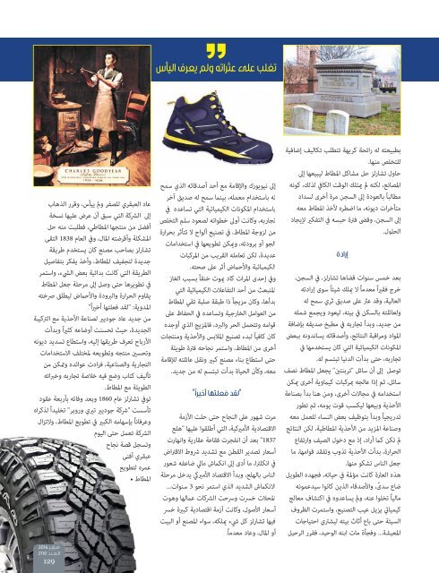 AlHadaf Magazine - February 2016