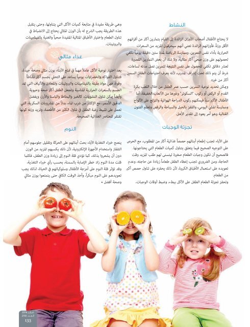 AlHadaf Magazine - February 2016