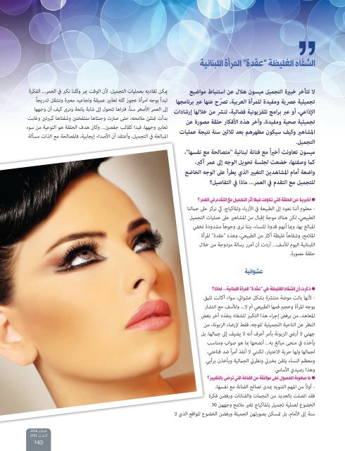 AlHadaf Magazine - February 2016