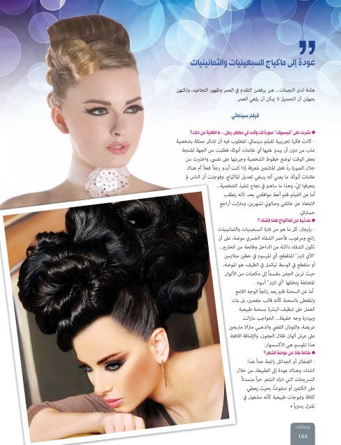 AlHadaf Magazine - February 2016