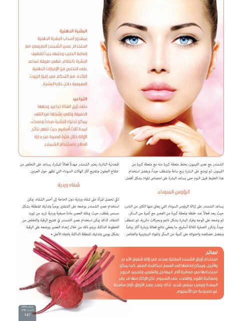 AlHadaf Magazine - February 2016