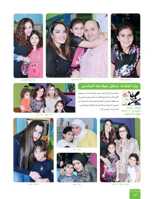 AlHadaf Magazine - February 2016