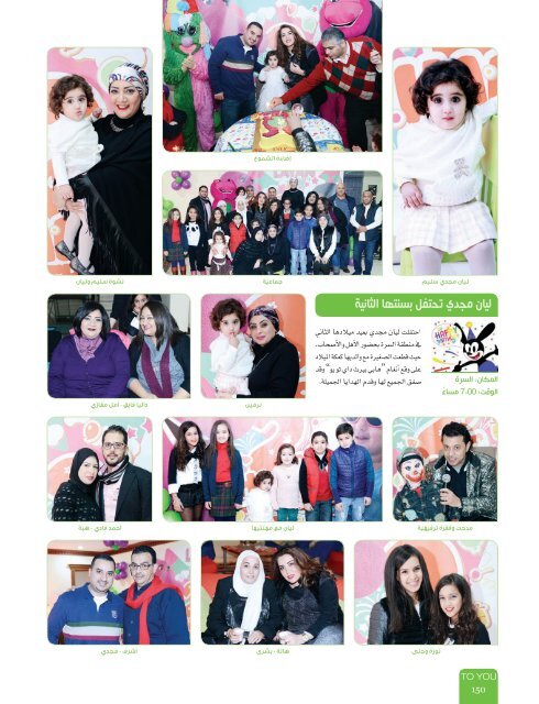 AlHadaf Magazine - February 2016