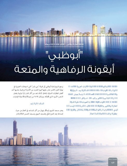 AlHadaf Magazine - February 2016