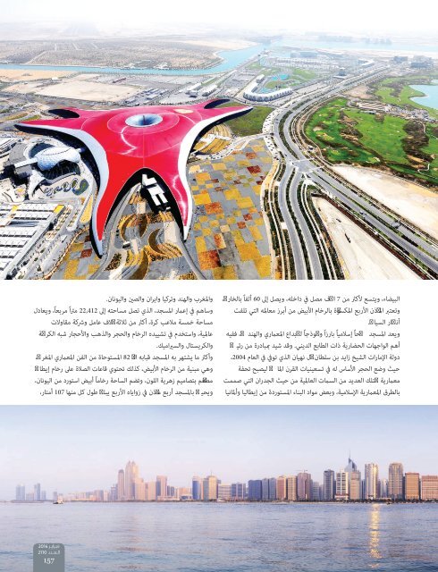 AlHadaf Magazine - February 2016