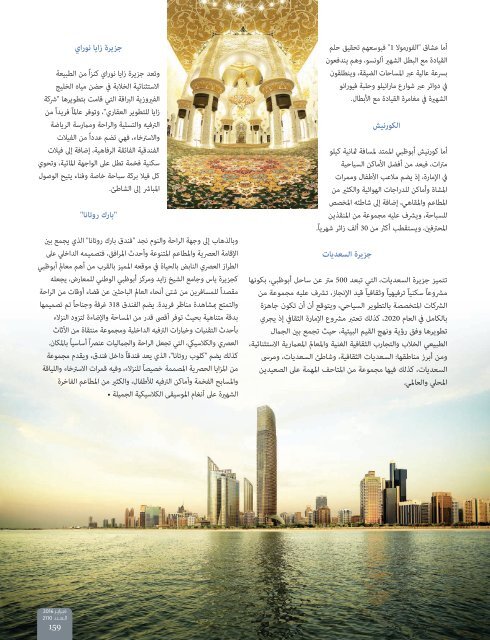 AlHadaf Magazine - February 2016