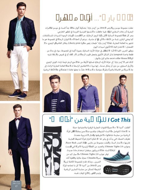 AlHadaf Magazine - February 2016