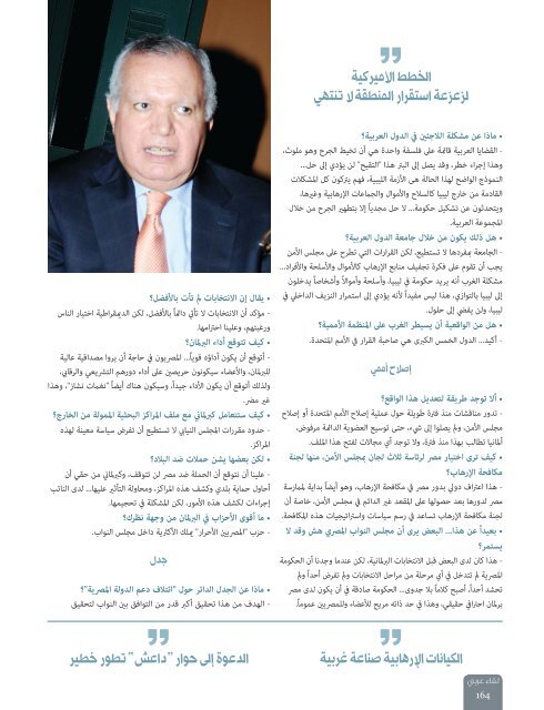 AlHadaf Magazine - February 2016