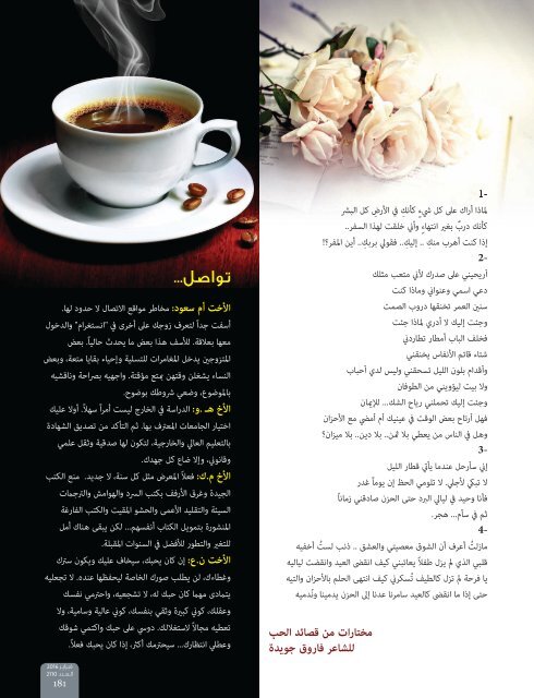 AlHadaf Magazine - February 2016