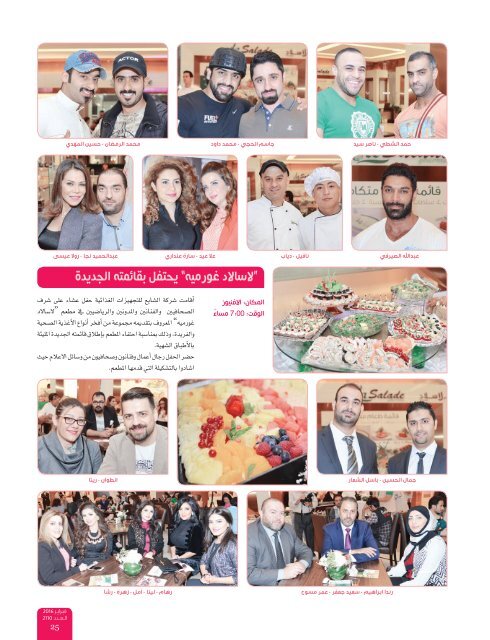 AlHadaf Magazine - February 2016
