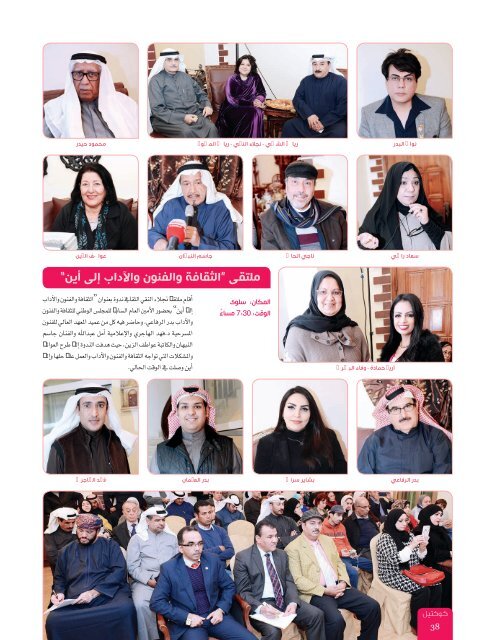 AlHadaf Magazine - February 2016