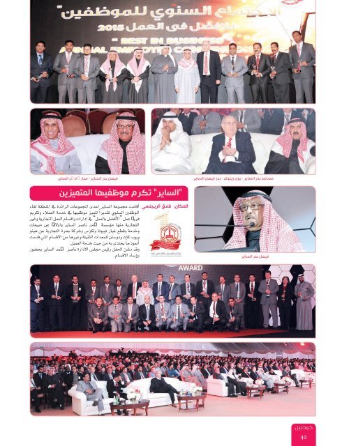 AlHadaf Magazine - February 2016