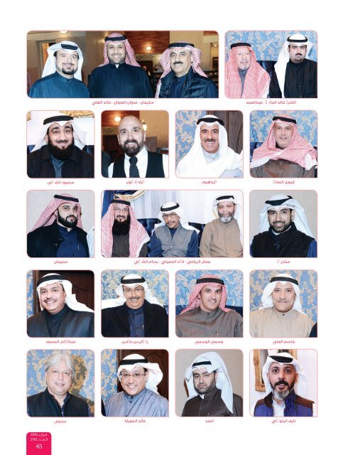 AlHadaf Magazine - February 2016