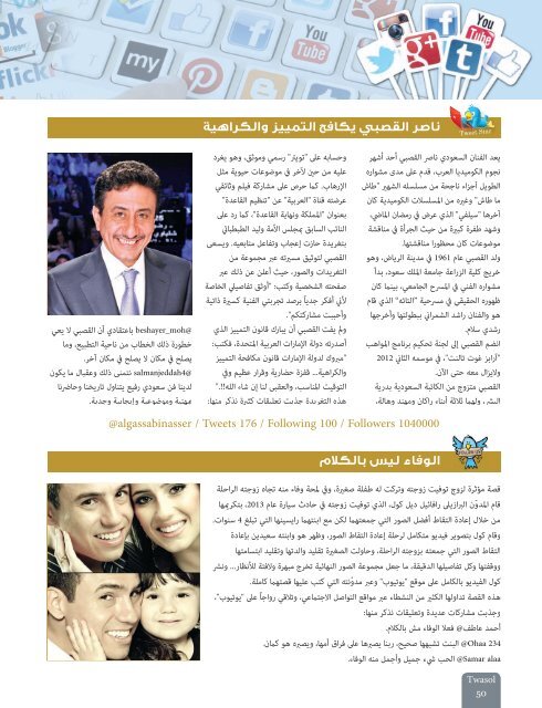 AlHadaf Magazine - February 2016