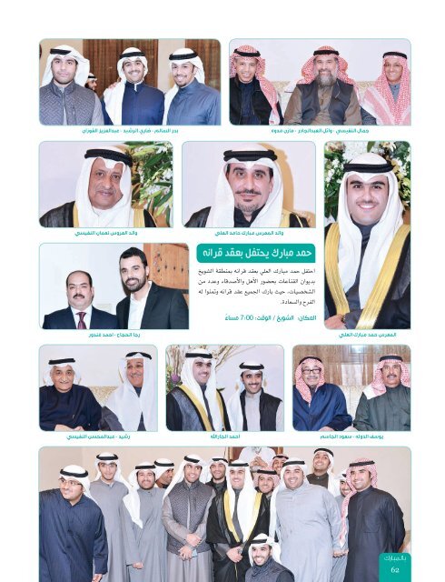 AlHadaf Magazine - February 2016