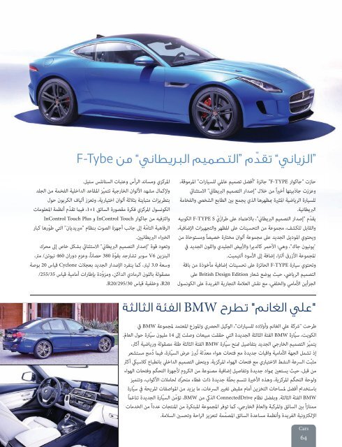 AlHadaf Magazine - February 2016