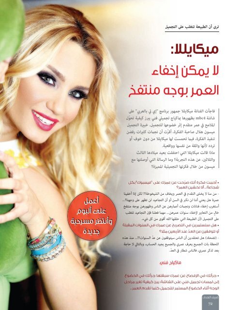 AlHadaf Magazine - February 2016