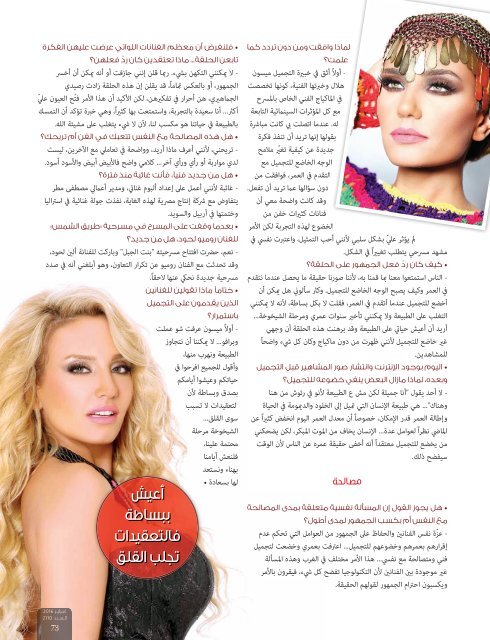 AlHadaf Magazine - February 2016