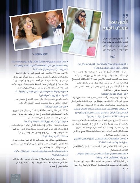 AlHadaf Magazine - February 2016