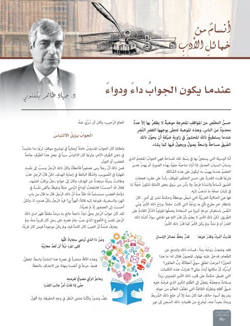 AlHadaf Magazine - February 2016