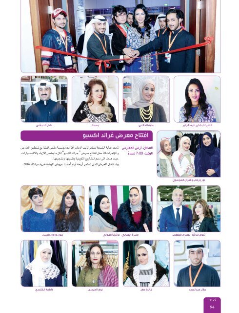 AlHadaf Magazine - February 2016