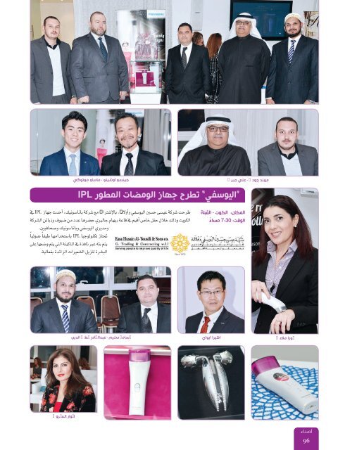 AlHadaf Magazine - February 2016